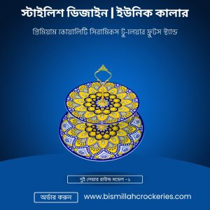 দুই লেয়ার রাউন্ড মডেল -১